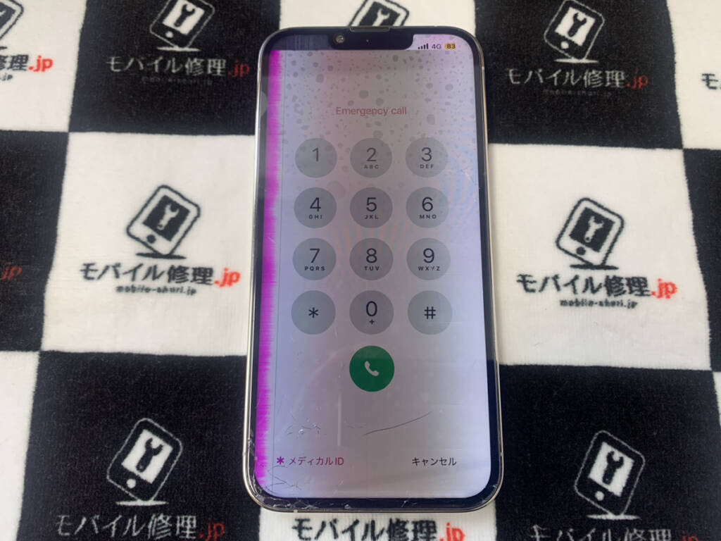 液晶表示に問題があるiPhone13
