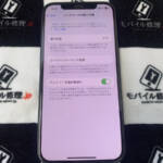 バッテリーが劣化しているiPhone12