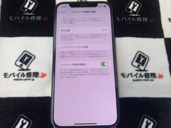 バッテリーの劣化が進んでいるiPhone12の修理依頼がありました