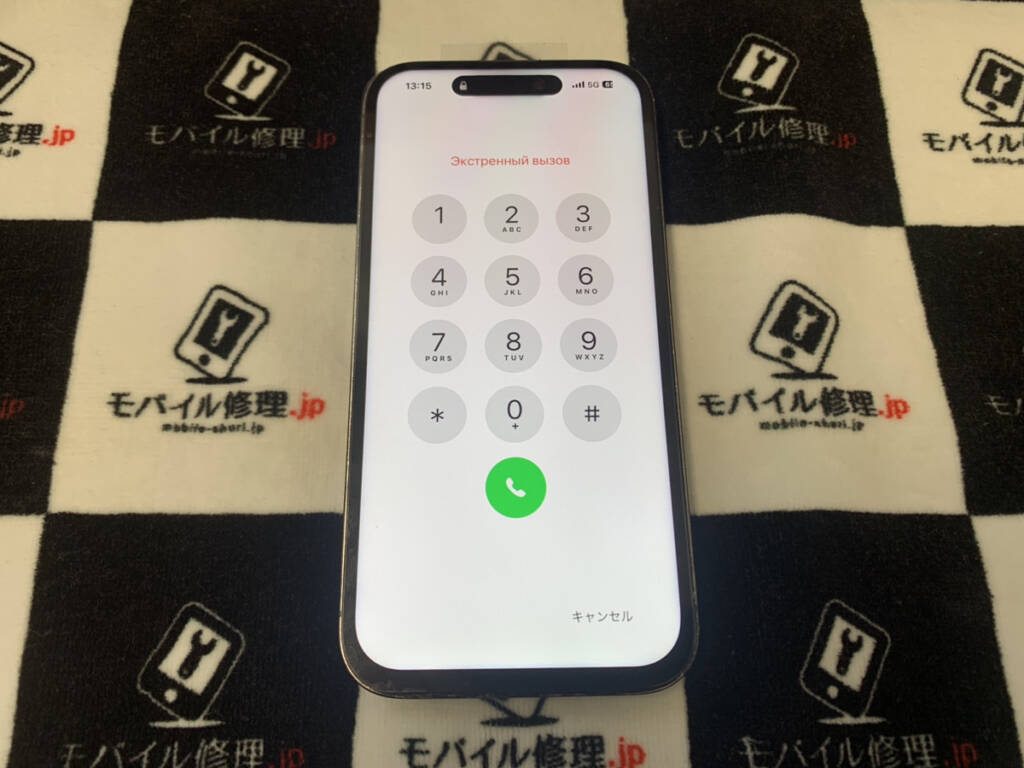 画面を交換したiPhone14Pro