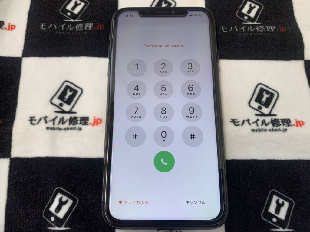 無事復旧したiPhone11