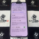 バッテリーが劣化しているiPhone13Pro