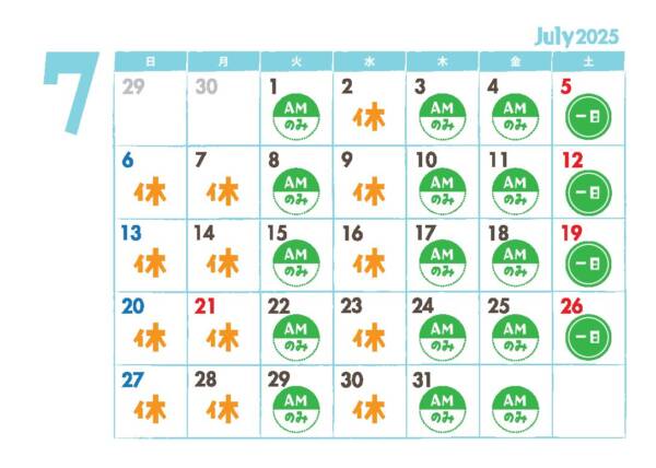 【お知らせ】7月は営業時間が変わります