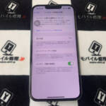 バッテリーが劣化しているiPhone12