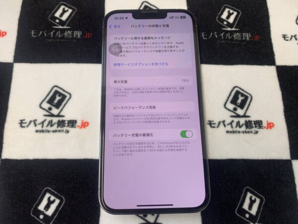 電池残量が50%でも電源が落ちてしまうiPhone13のバッテリー交換