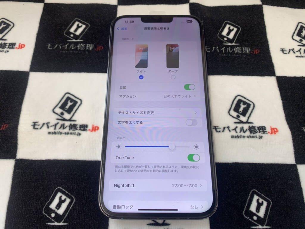 画面を交換したiPhone13ProMax