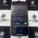 バッテリーが劣化しているiPhone14Pro