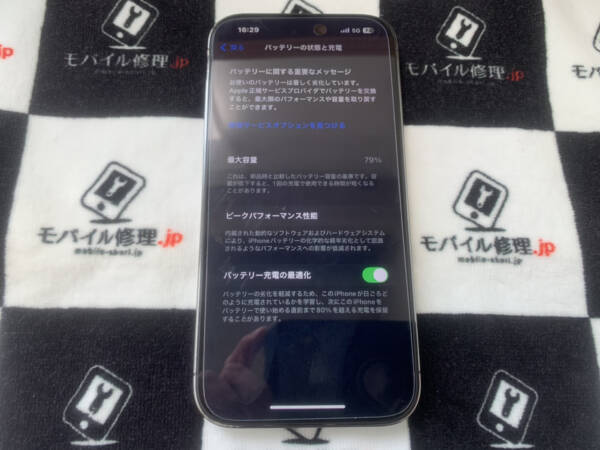 iPhone14Proのバッテリー交換もモバイル修理.jp 伊勢崎本店へご相談を