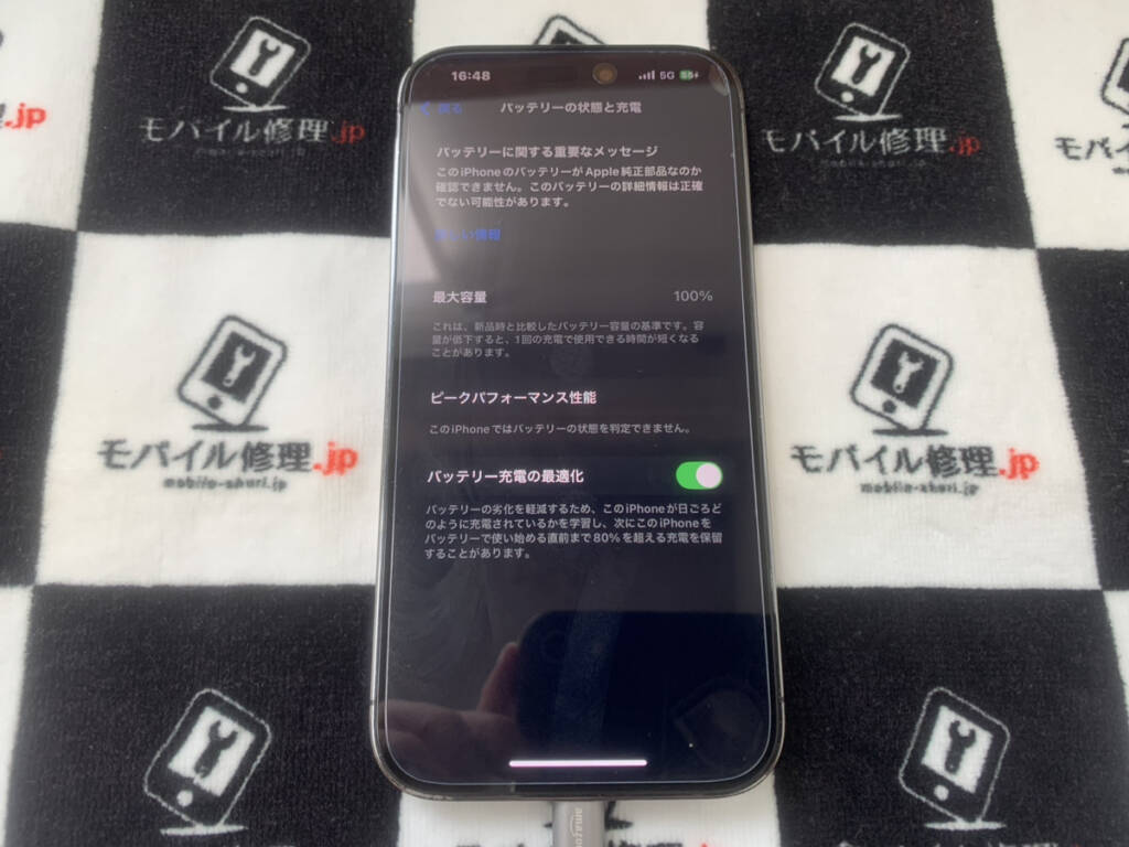 バッテリーを交換したiPhone14Pro