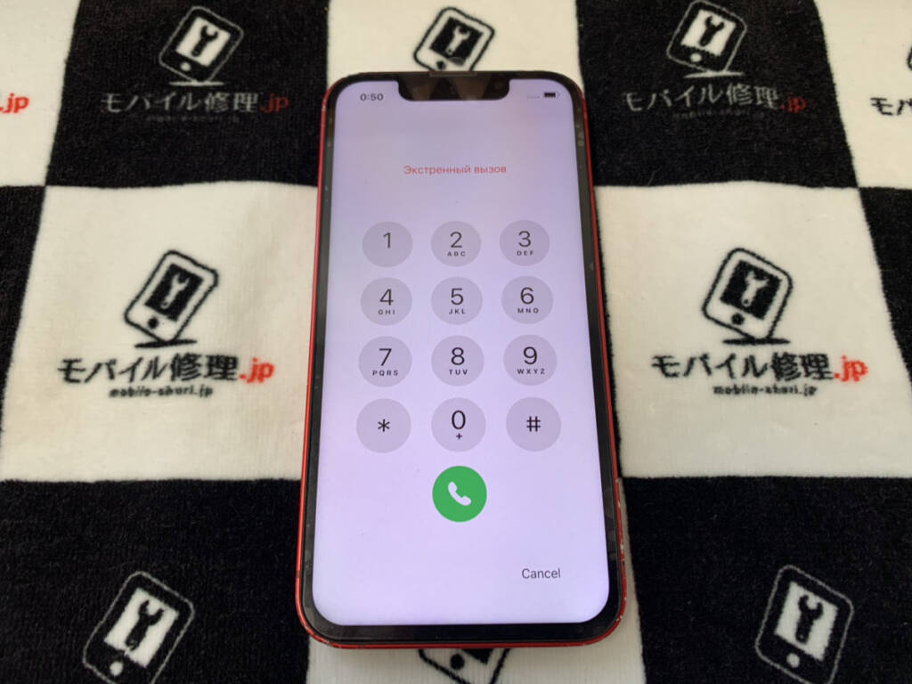 画面を交換したiPhone13mini