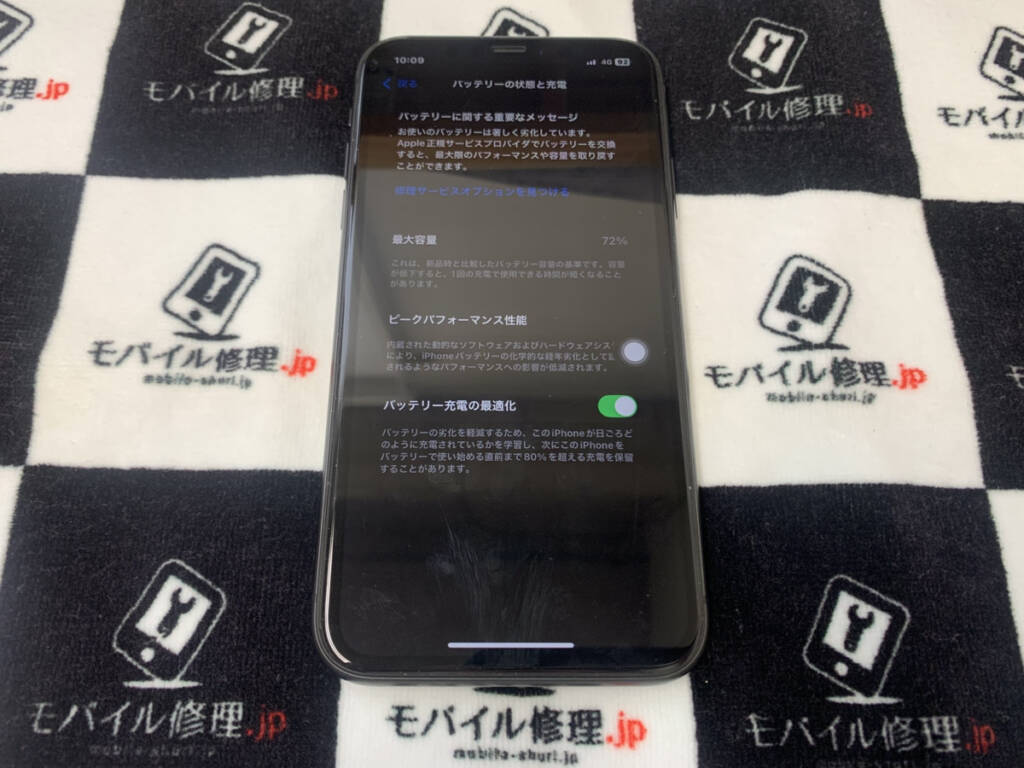 バッテリーが劣化しているiPhone11Pro