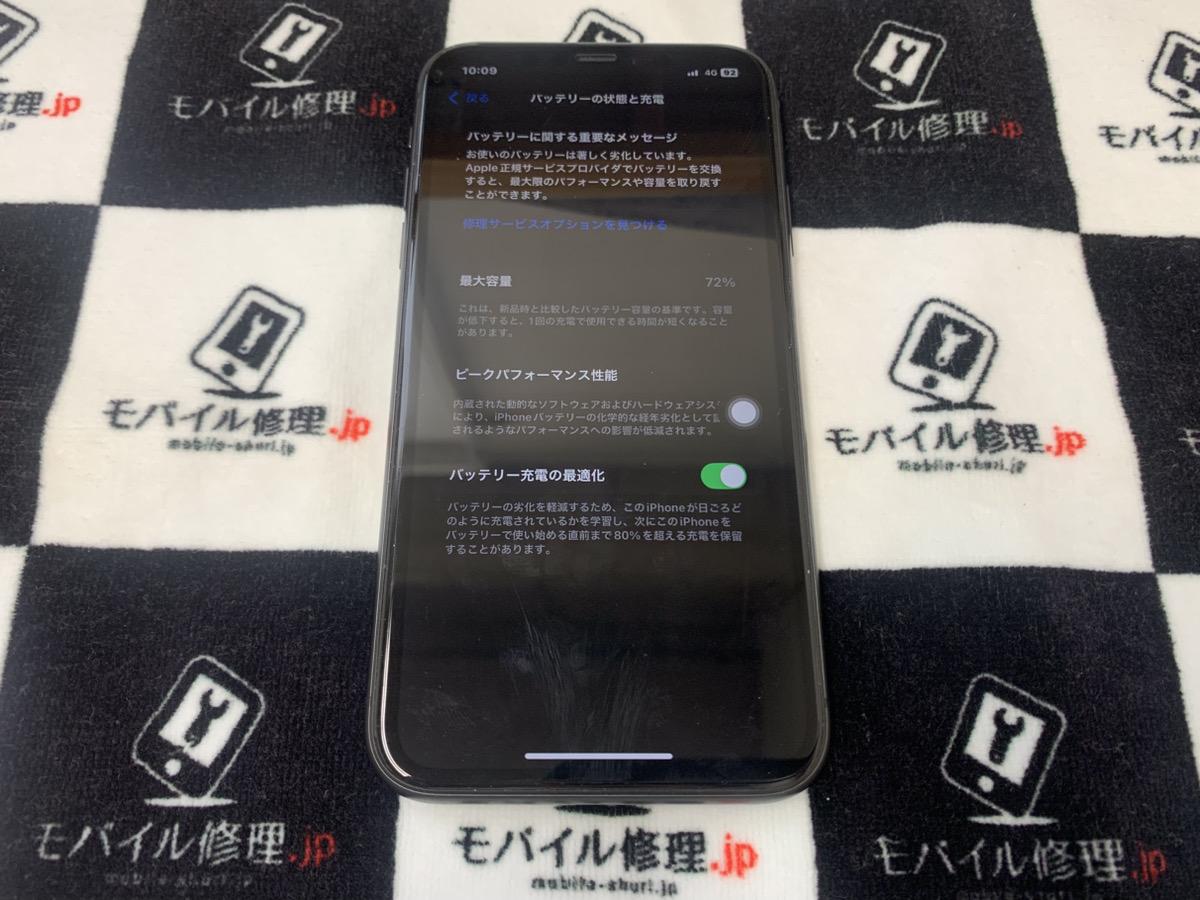 バッテリーが劣化しているiPhone11Pro
