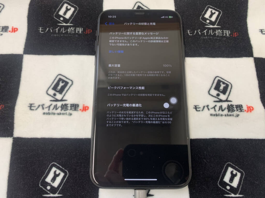 バッテリーを交換したiPhone11Pro