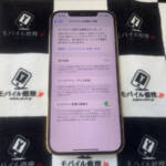 バッテリーが劣化しているiPhone12ProMax