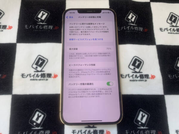 バッテリーの劣化が進んでいるiPhone12ProMaxの修理依頼がありました
