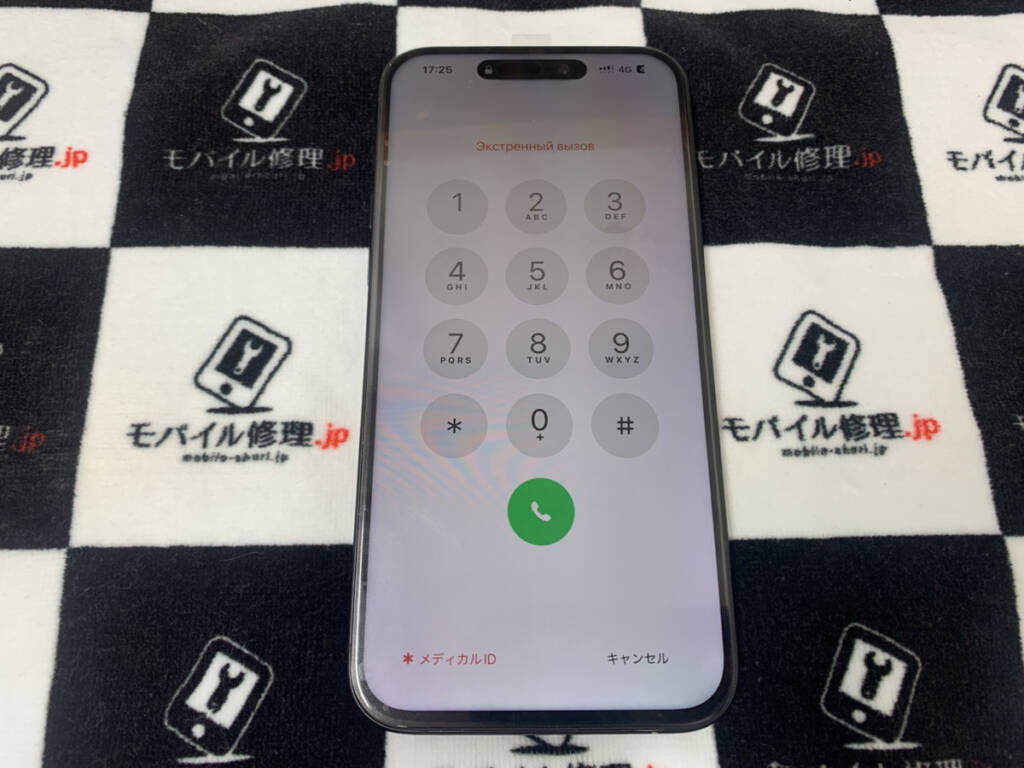 画面を交換したiPhone16