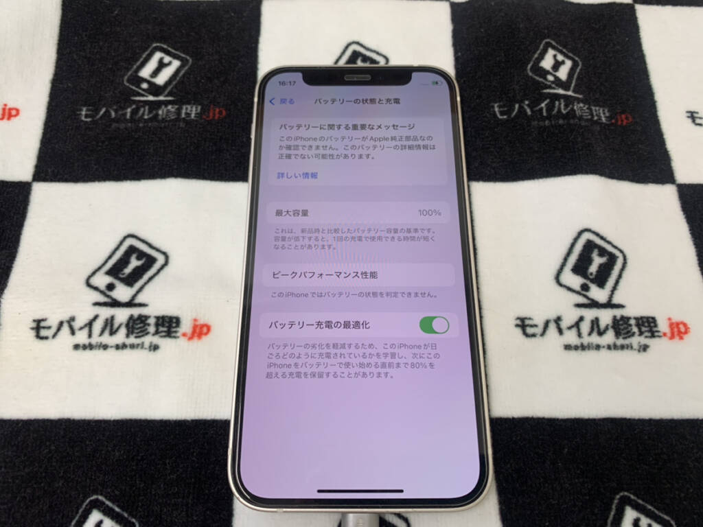バッテリーを交換したiPhone12mini