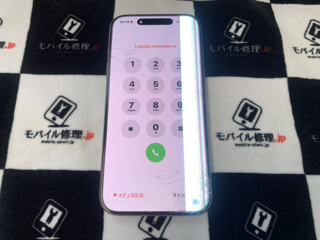 表示に問題があるiPhone15Pro