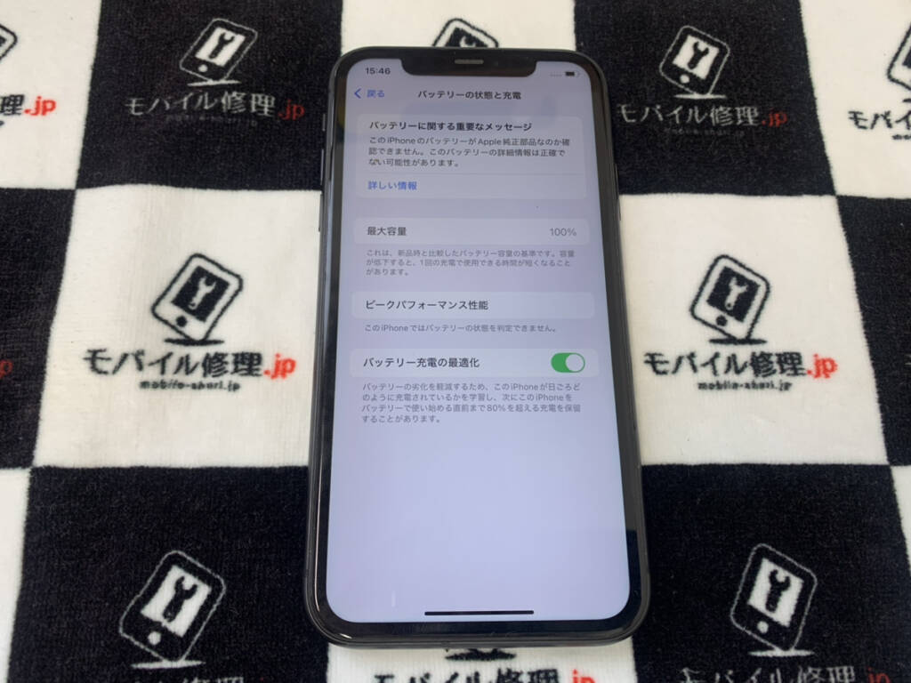 バッテリー交換後のiPhone11