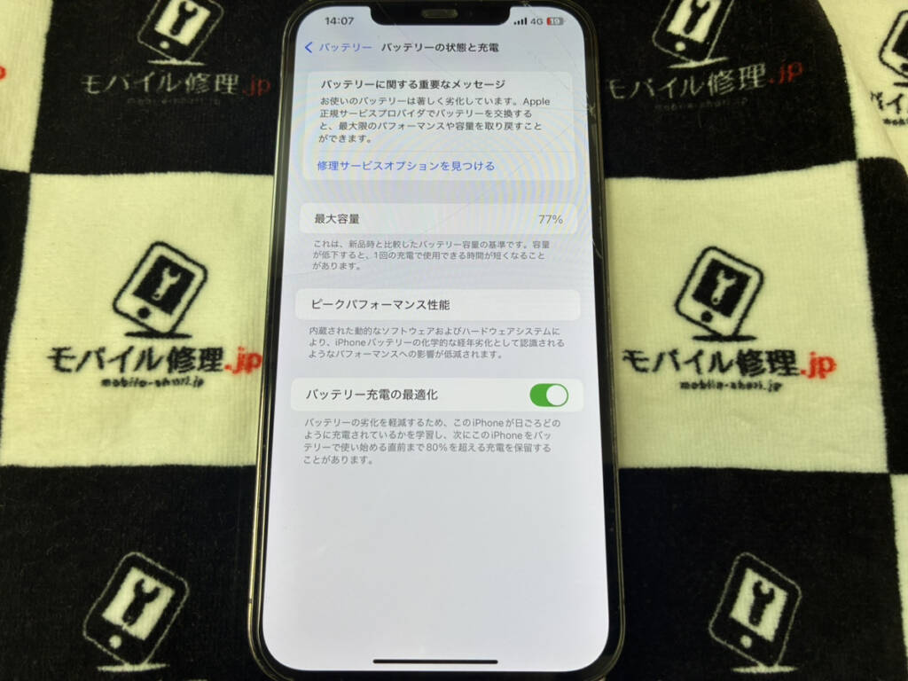 バッテリーが劣化しているiPhone12mini