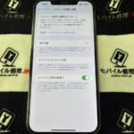 バッテリーが劣化しているiPhone12mini
