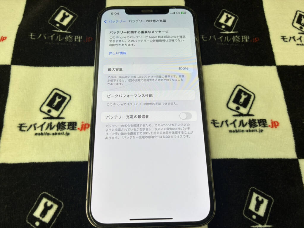 バッテリーを交換したiPhone12mini
