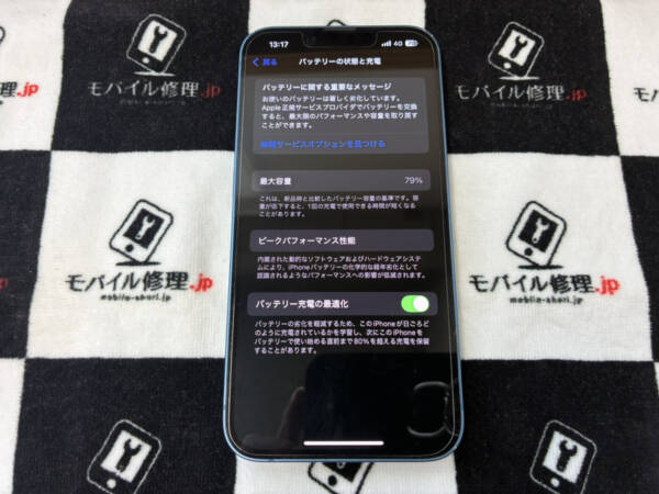 iPhone13もバッテリーを交換すれば現役で使える機種です