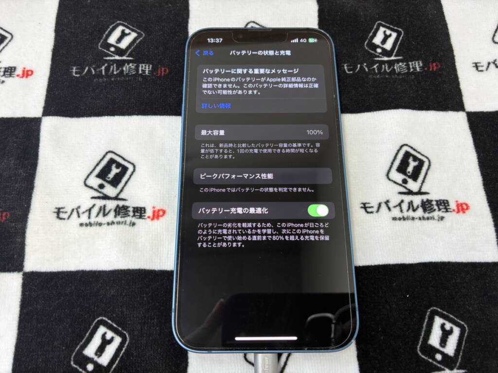 バッテリーを交換したiPhone13