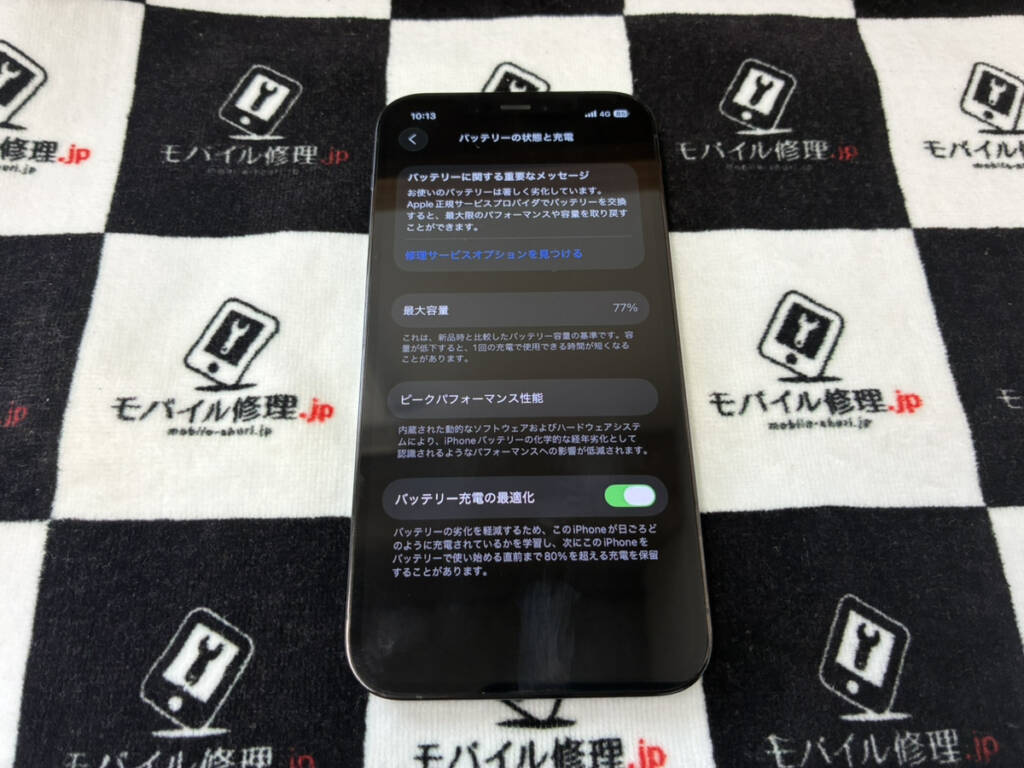 バッテリーが劣化しているiPhone12Pro
