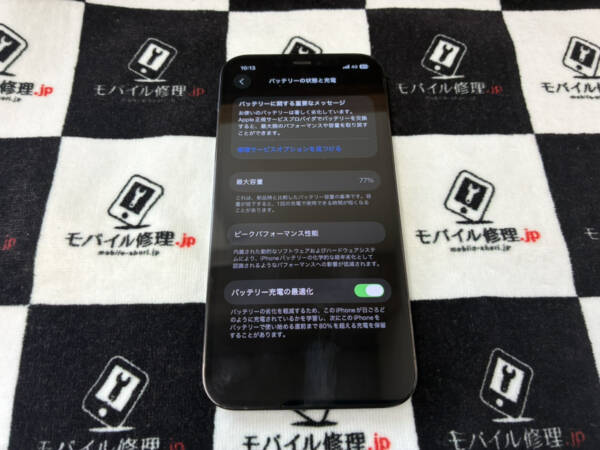 iOSの大型アップデート後にシャットダウンするようになったiPhone12Pro
