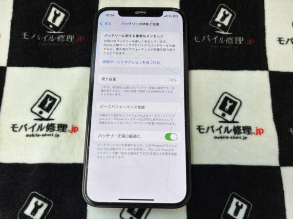 iPhoneの電池の減りが早いと感じたらモバイル修理.jp 伊勢崎本店へ
