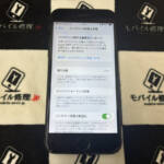 バッテリーが劣化しているiPhoneSE3