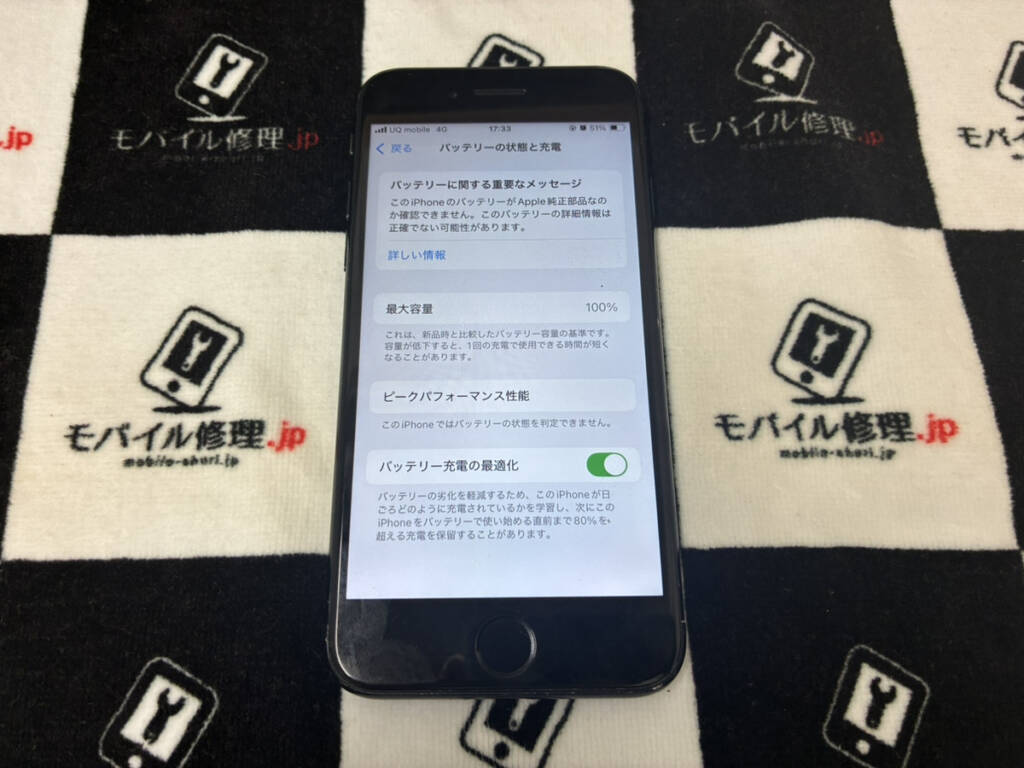 バッテリーを交換したiPhoneSE3