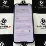 バッテリーが劣化しているiPhone12mini