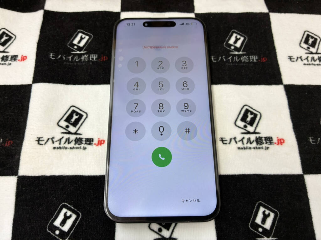 画面を交換したiPhone15ProMax