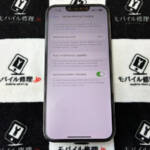 バッテリーが劣化しているiPhone13Pro