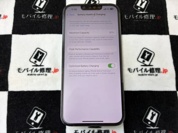 バッテリーの劣化が進んでいるiPhone13Proの修理依頼がありました
