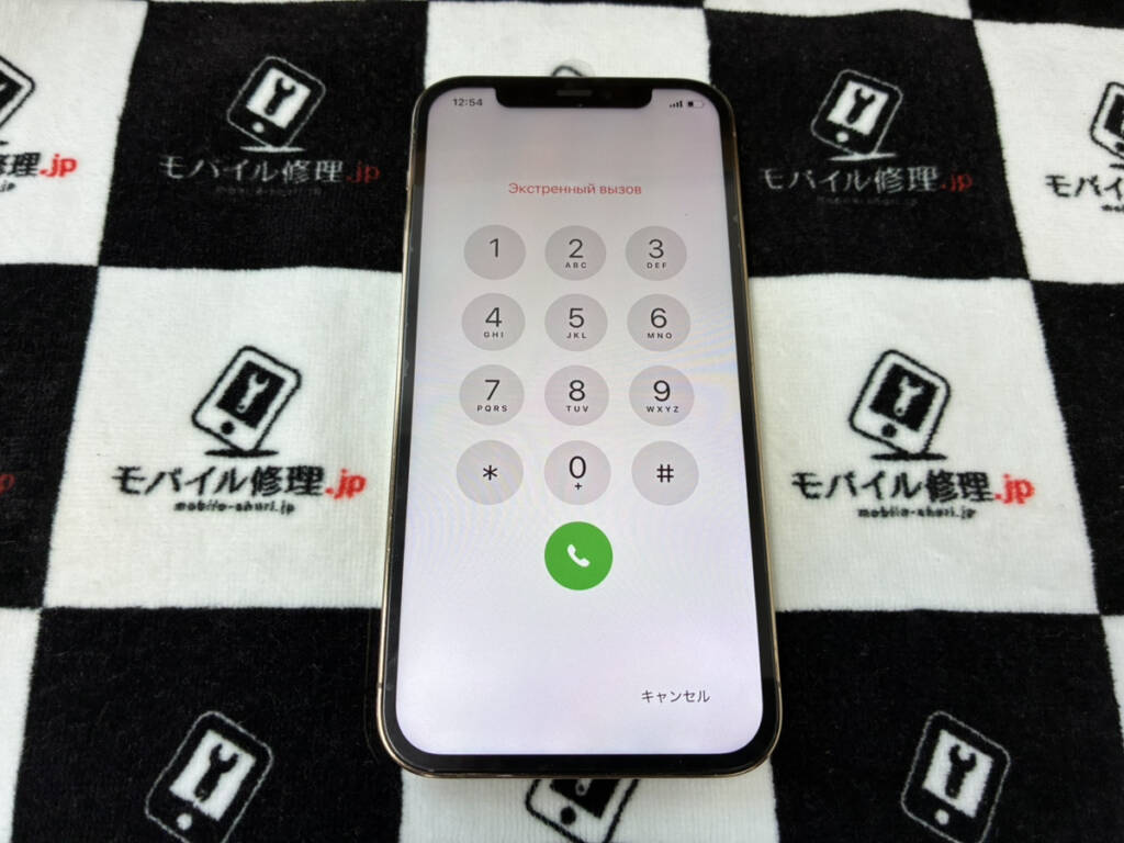 画面を交換したiPhone12Pro