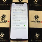 バッテリーが劣化しているiPhone12Pro