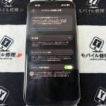 バッテリーが劣化しているiPhone14Pro