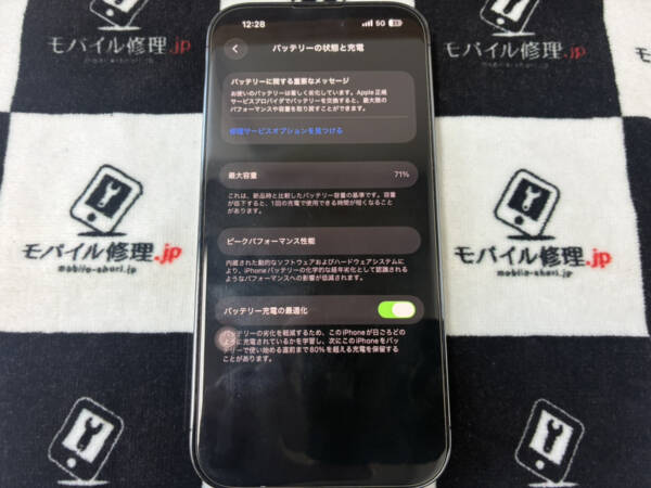 電池残量が50%でも電源が落ちてしまうiPhone14Proのバッテリー交換