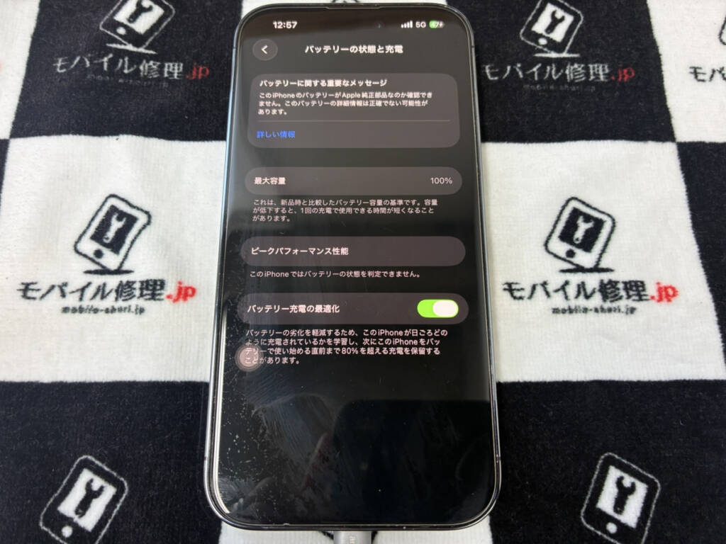 バッテリーを交換したiPhone14Pro