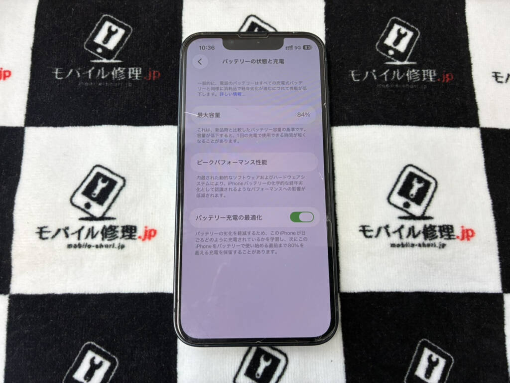 バッテリーが劣化しているiPhone13mini