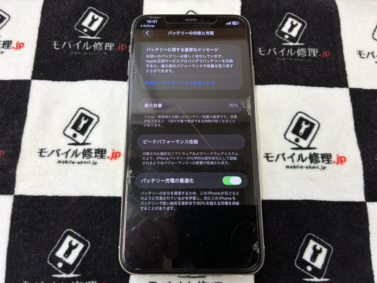 バッテリーが劣化しているiPhoneX