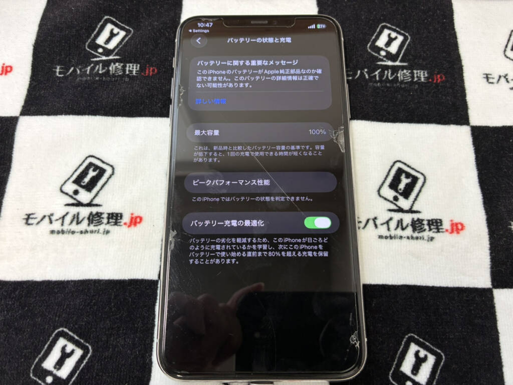 バッテリー交換後のiPhoneX