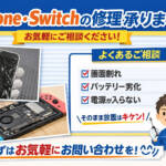 iPhone,Switch修理なら、モバイル修理.jp　山形店へ！