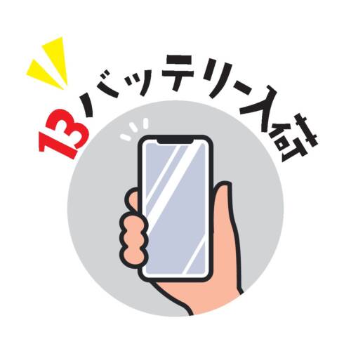 iPhone13 バッテリー入荷しました!!