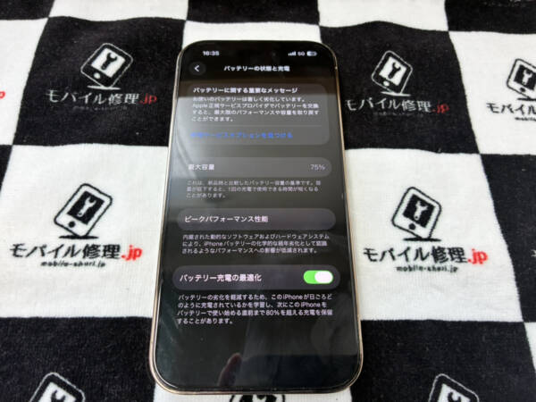 バッテリーの劣化が進んでいるiPhone14Proの修理依頼がありました
