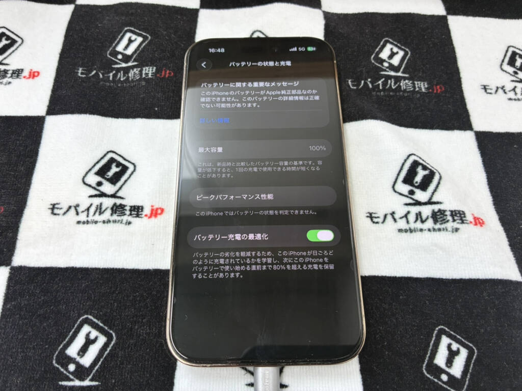 バッテリーを交換したiPhone14Pro