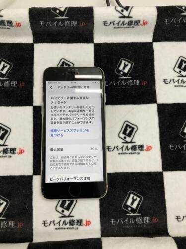 修理事例：iphoneSE（第三世代）バッテリー交換